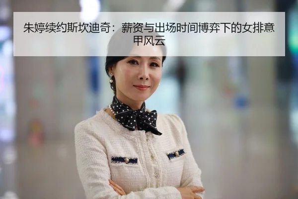 zhu-ting-xu-yue-si-kan-di-qi-xin-zi-yu-chu-chang-shi-jian-bo-yi-xia-de-nv-pai-yi-jia-feng-yun-2-646.jpg