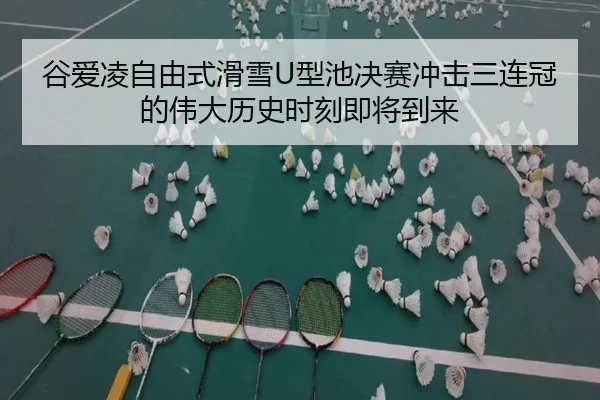 gu-ai-ling-zi-you-shi-hua-xue-xing-chi-jue-sai-chong-ji-san-lian-guan-de-wei-da-li-shi-shi-ke-ji-jiang-dao-lai-3-482.jpg