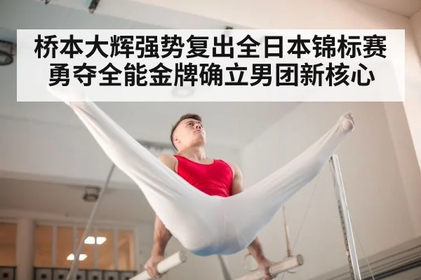 gymnast competition