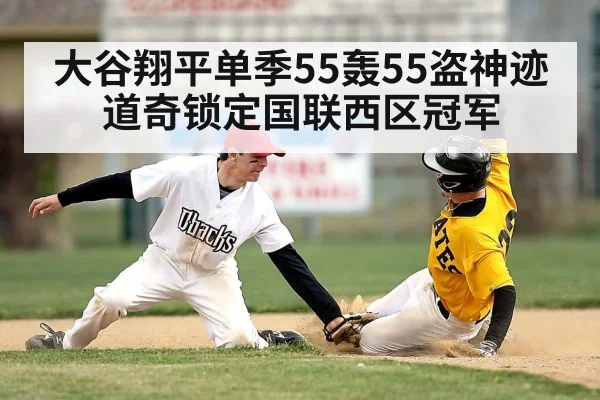 baseball player stealing base