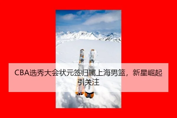 xuan-xiu-da-hui-zhuang-yuan-qian-gui-shu-shang-hai-nan-lan-xin-xing-jue-qi-yin-guan-zhu-3-696.jpg
